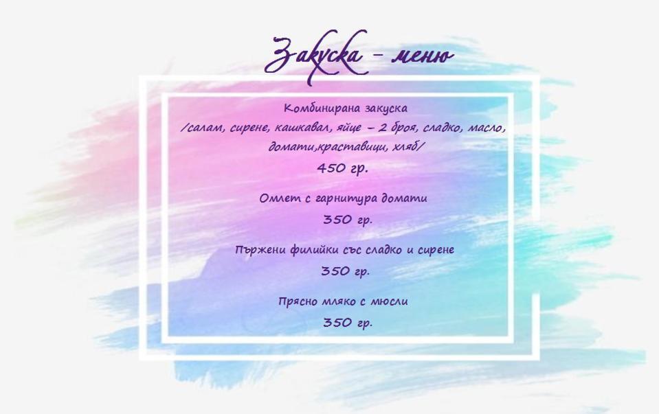Hotel Frigopan Пловдив Екстериор снимка